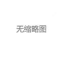 广州品茶海选WX：广佛高端茶资源与天河新茶微信群汇总